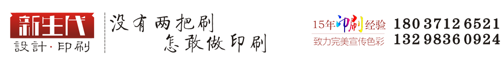 沒有兩把刷，怎敢做印刷